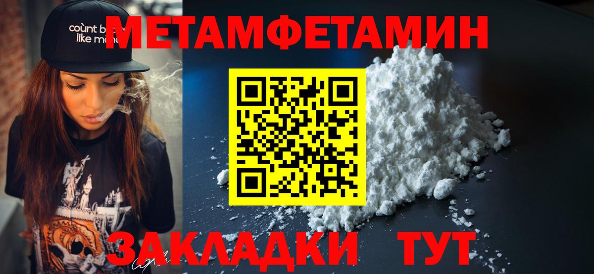 Амфетамин Розовый Вологда