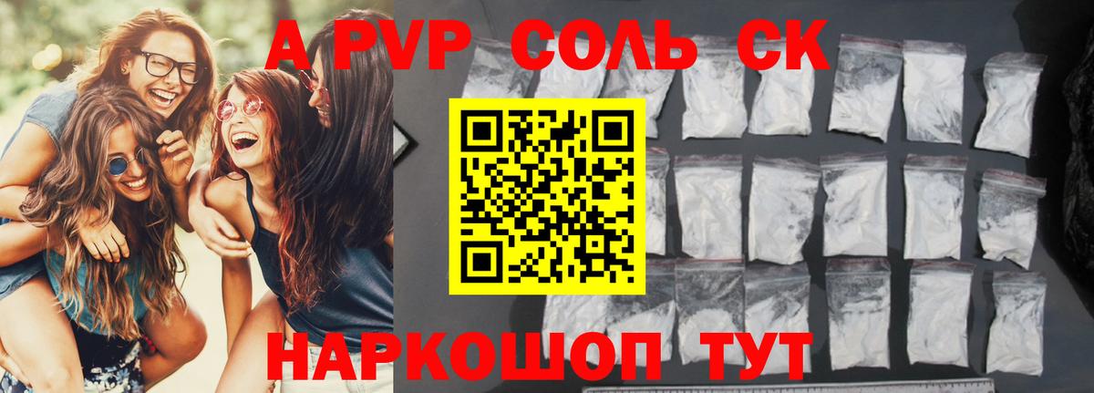 Вологда  Альфа ПВП Crystall  купить наркоту  Alfa_PVP СК  A-PVP крисы CK  Вход с VPN 