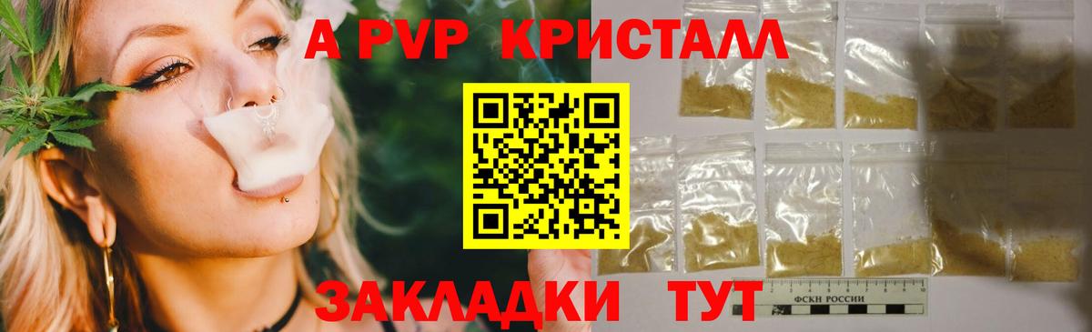 Alpha PVP VHQ Вологда