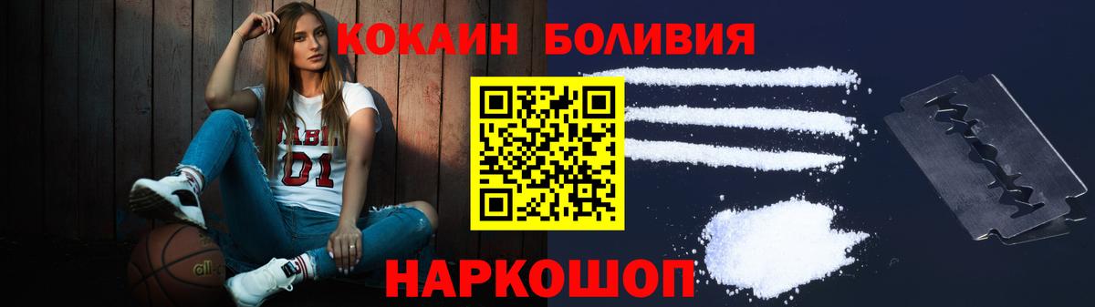 COCAIN Перу  Cocaine 98%  Вход с VPN  Вологда 