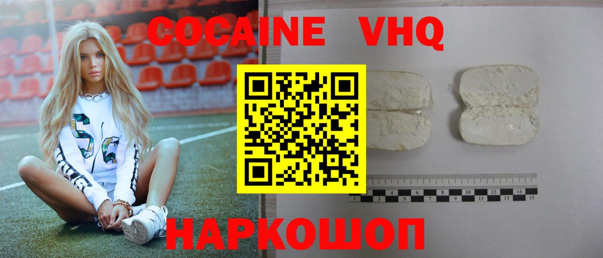 A PVP СК кристаллы  Вход с VPN  Вейп ТГК  КОКАИН  Гашиш  Канабис  Вологда  МЕФ  