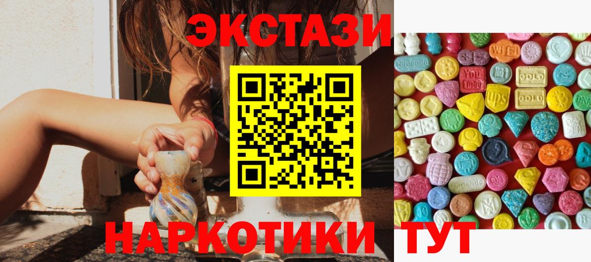 Ecstasy 99%  ОМГ ОМГ маркетплейс  Вологда  Ecstasy MDMA  Вход с VPN  где купить  