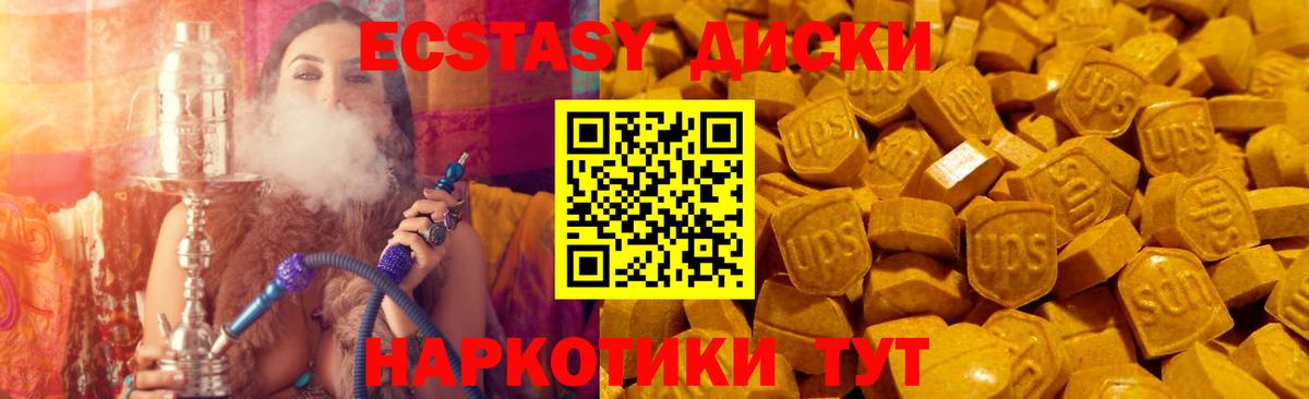Экстази 280 MDMA Вологда