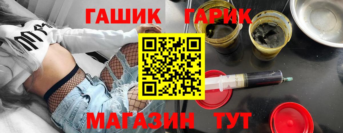 ГАШИШ Premium Вологда