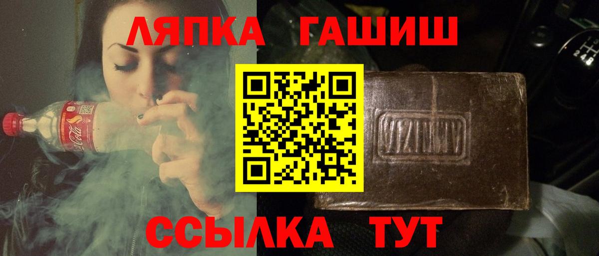 ГАШИШ гарик  ГАШ ice o lator  Вход с VPN  Вологда 