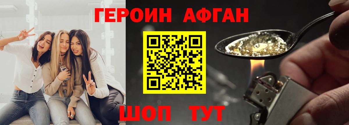 Вологда  ГЕРОИН афганец  Вход с VPN 