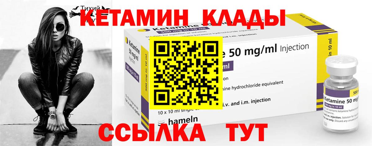 Кетамин VHQ  Кетамин VHQ  Вологда  Вход с VPN 
