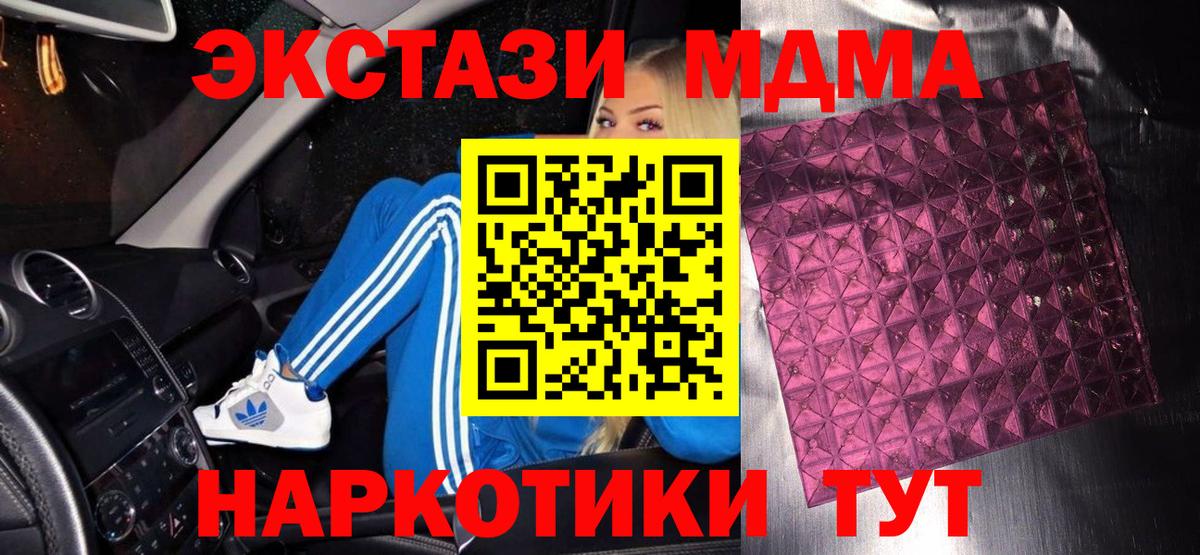 MDMA VHQ Вологда
