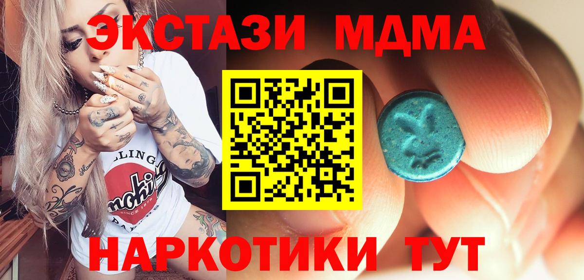 Вологда  MDMA молли  MDMA  Вход с VPN  МДМА VHQ 