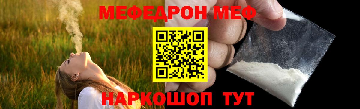 Мефедрон mephedrone  Вход с VPN  Мефедрон  МЯУ-МЯУ  МЯУ-МЯУ мяу мяу  Вологда 