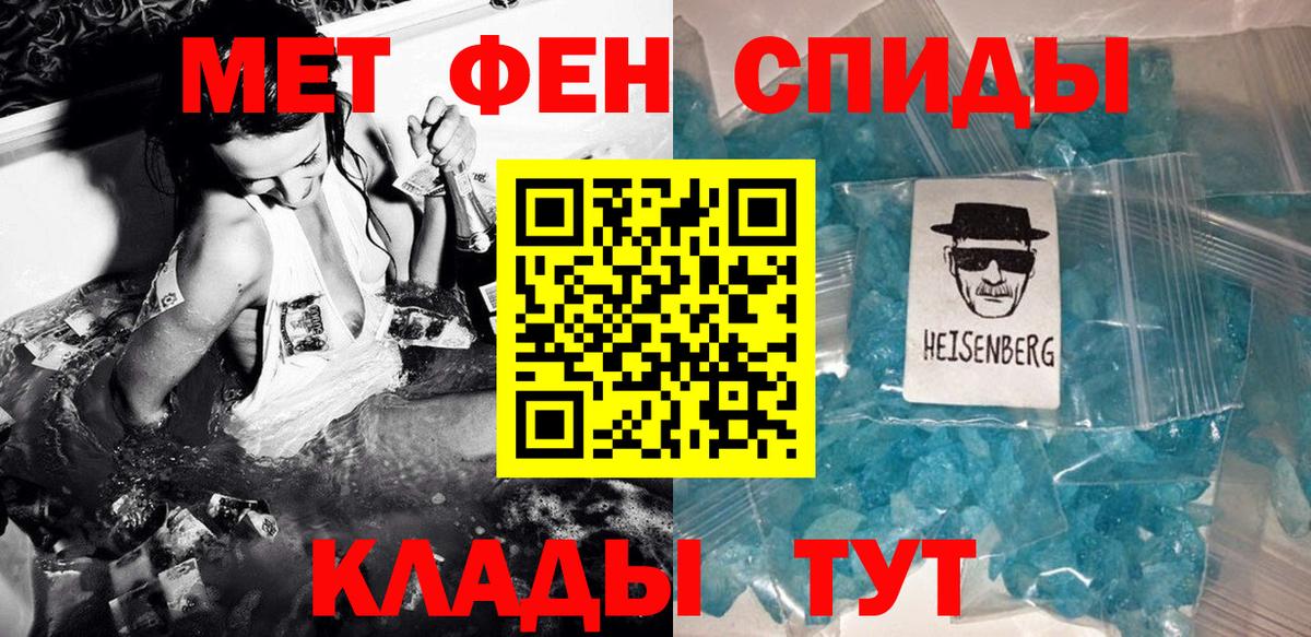 Первитин кристалл  Вход с VPN  Вологда 