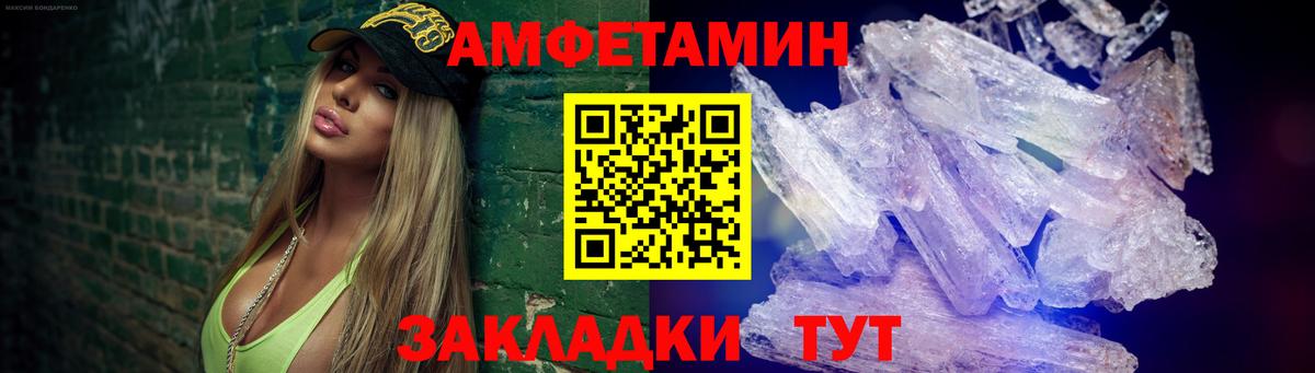 Метамфетамин мет Вологда